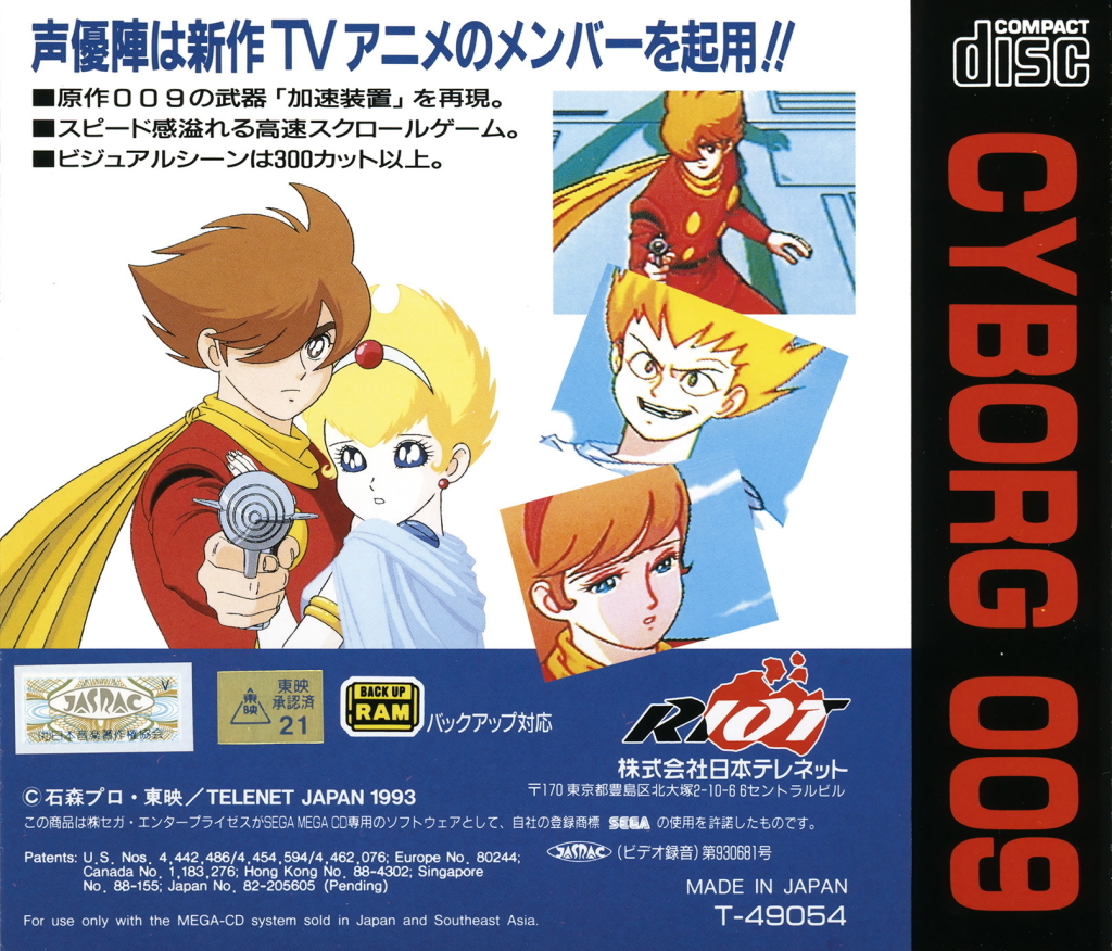 Cyborg 009 Japanese Phone Card Retro Super RARE Japan Anime M8 for sale online 