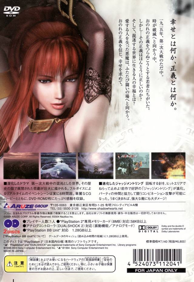 Shadow Hearts: Covenant Box Shot for PlayStation 2 - GameFAQs