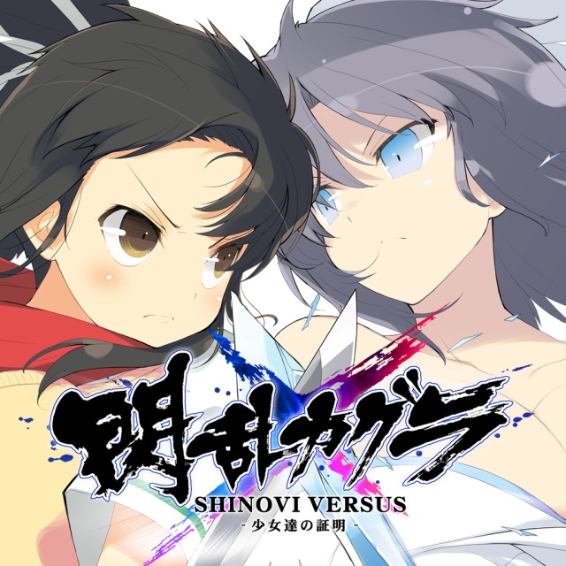 Senran Kagura Shinovi Versus: Shoujotachi no Shoumei (PlayStation Vita the Best) Box Front