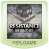 Resistance: Houfuku no Koku (JP)