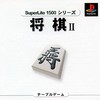 Shougi II (SuperLite 1500 Series) (JP)