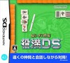 Wi-Fi Taiou Yakuman DS