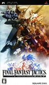 Final Fantasy Tactics: Shishi Sensou (JP)