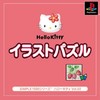 Hello Kitty Illust Puzzle