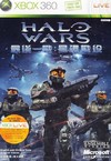 Halo Wars (AS)
