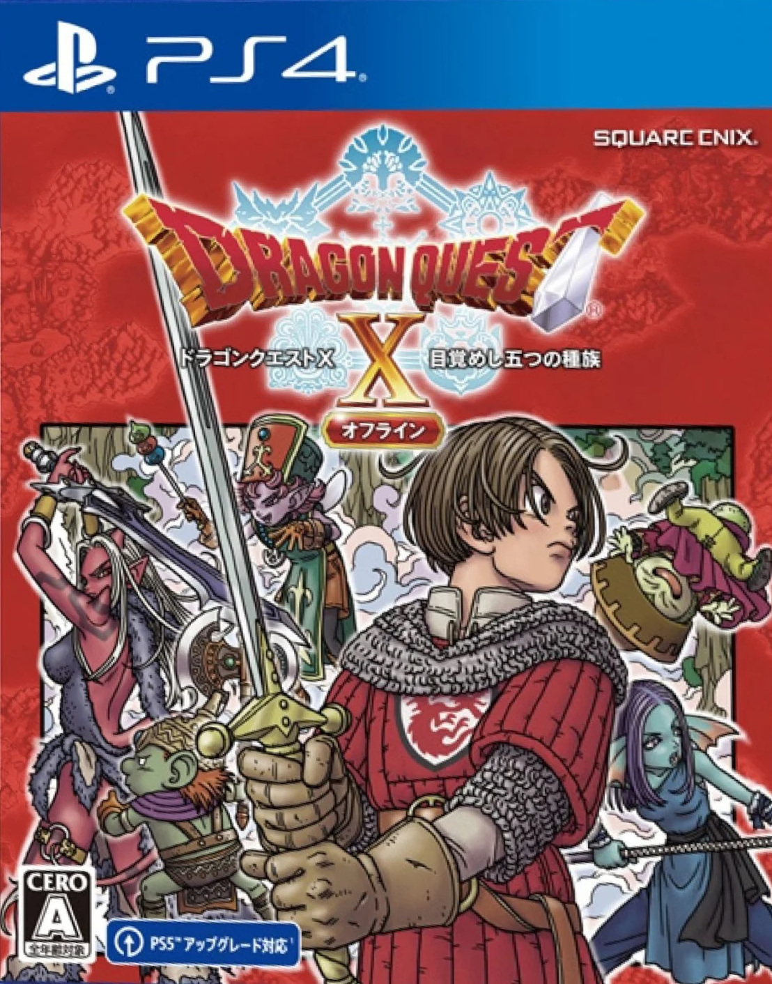 Dragon Quest X Rise Of The Five Tribes Offline The Sleeping Hero And The Guiding Ally Box