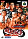 Shin Nippon Pro Wrestling: Toukon Road - Brave Spirits