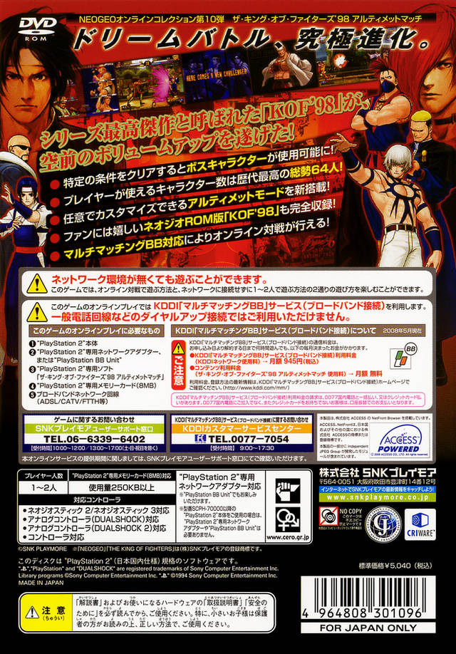 King of Fighters '98 Ultimate Match, The - SNK / SNK Playmore Corp. (Video  Game, 2008) - Japan