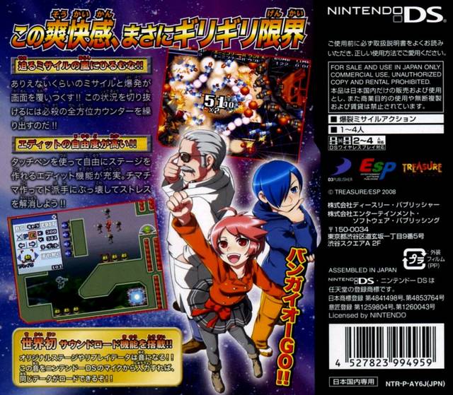 Bangai-O Spirits Box Shot for DS - GameFAQs
