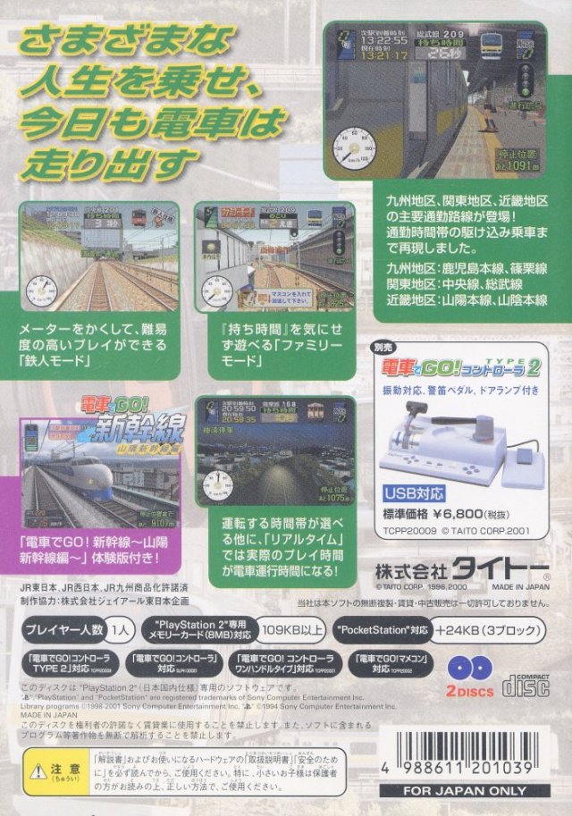 Densha de Go! 3 Tsuukinhen Box Shot for PlayStation 2 - GameFAQs