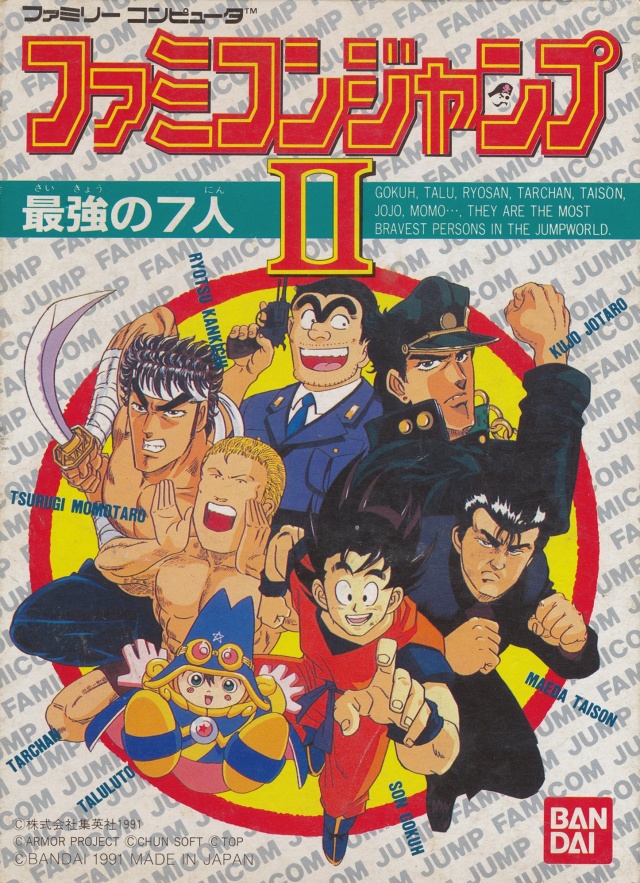 Famicom Jump II: Saikyou no 7-nin Box Shot for NES - GameFAQs