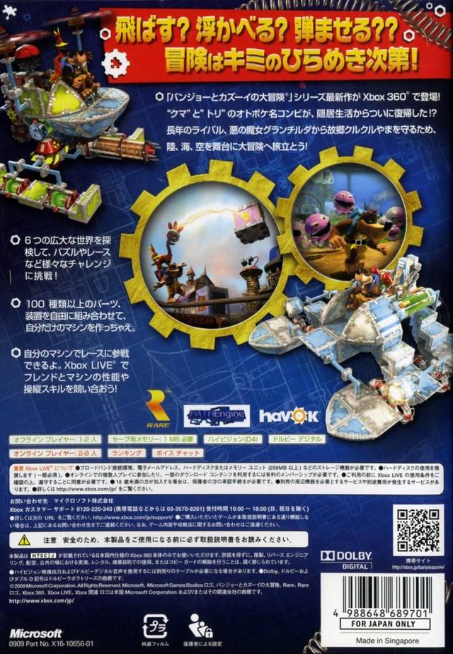 [ New ] XBOX 360 Banjo-Kazooie Adventure: Operation Garage Japan import  Sealed