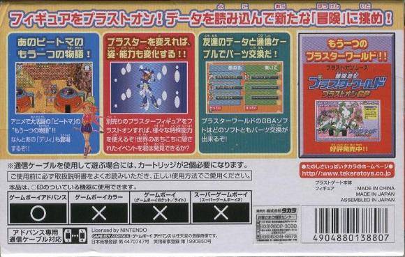 Details about   Bouken Yuuki Pluster World Densetsu  Gameboy Advance Japanese Version Authentic