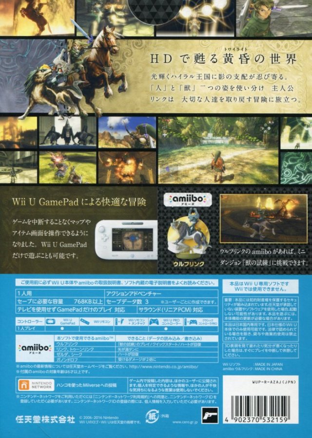ozon kapok oppakken The Legend of Zelda: Twilight Princess HD Box Shot for Wii U - GameFAQs