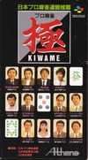 Pro Mahjong Kiwame
