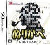 Puzzle Series Vol. 11: Nurikabe (JP)
