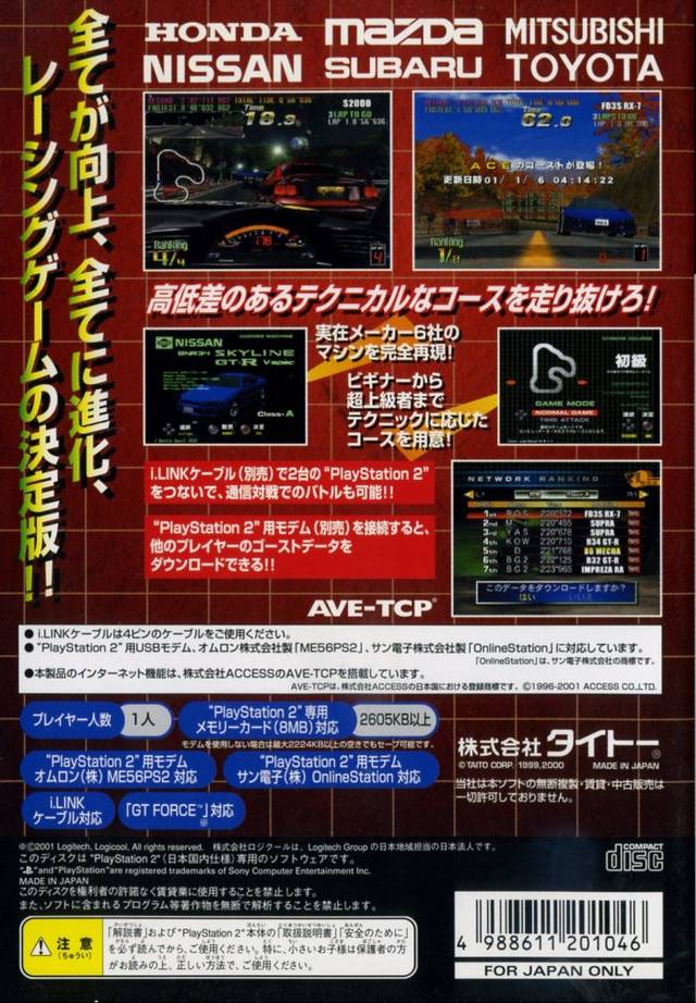 Tokyo Road Race Box Shot for PlayStation 2 - GameFAQs