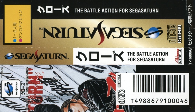 Crows: The Battle Action For Sega Saturn Box Flap