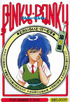 Pinky Ponky Dai-2-Shuu: Twilight Games