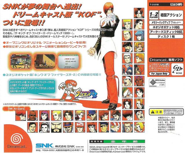 The King of Fighters '98 Ultimate Match Box Shot for Xbox 360 - GameFAQs