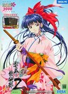 Sakura Taisen: Denmaku Club 2