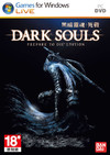 Dark Souls: Prepare to Die Edition (AS)