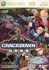 Crackdown (AS)