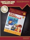 Famicom Mini: Famicom Tantei Club Part II - Ushiro ni Tatsu Shoujo Zenkouhen