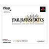 Final Fantasy Tactics (PSOne Books) (JP)