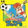 Nekketsu Koukou Dodge Ball-Bu: CD Soccer-hen (JP)