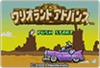 Wario Land Advance: Youki no Otakara (JP)