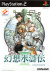 Genso Suikoden III (First Print Limited Edition) (JP)