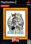 Gensou Suikoden III (Konami Dendou Collection) (JP)