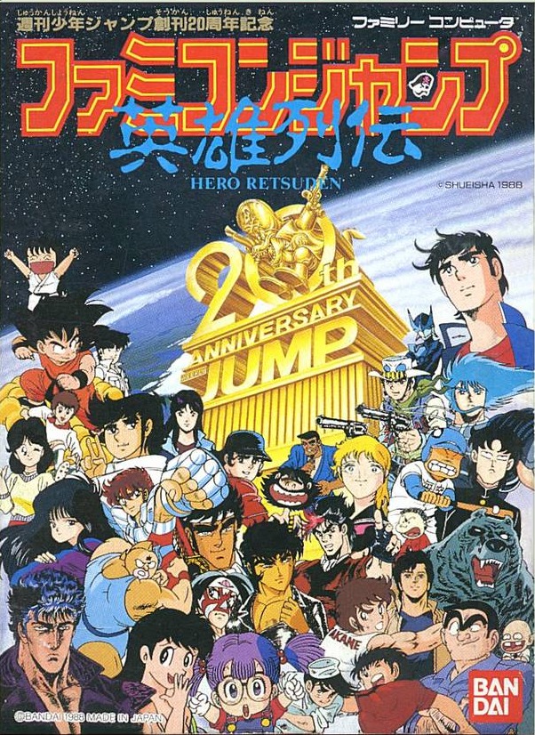 Famicom Jump: Eiyuu Retsuden Box Front