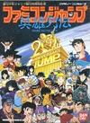 Famicom Jump: Eiyuu Retsuden
