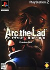 Arc the Lad: Seirei no Koukon (Premium Box) (JP)