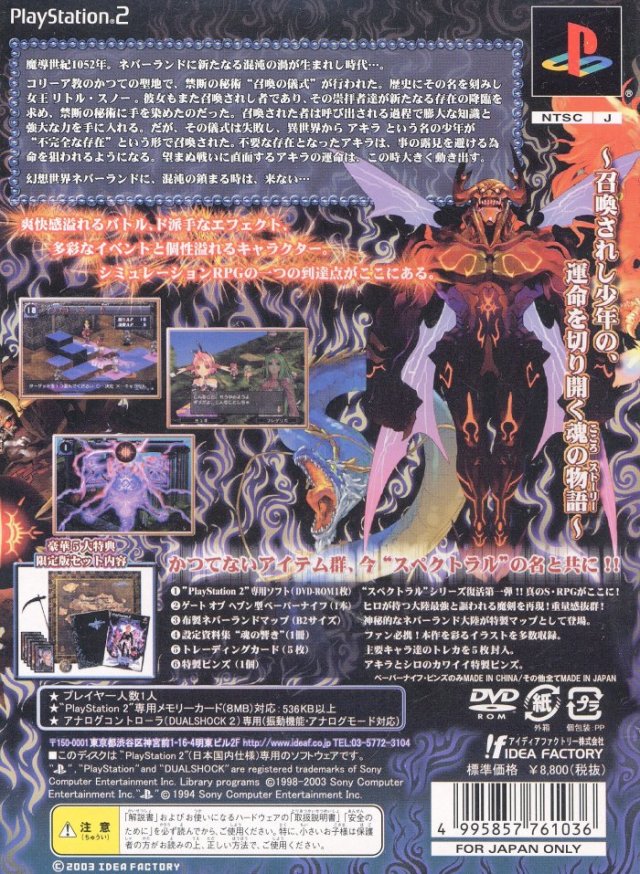 Shinseiki Genso: Spectral Souls (Limited Edition) Box Back