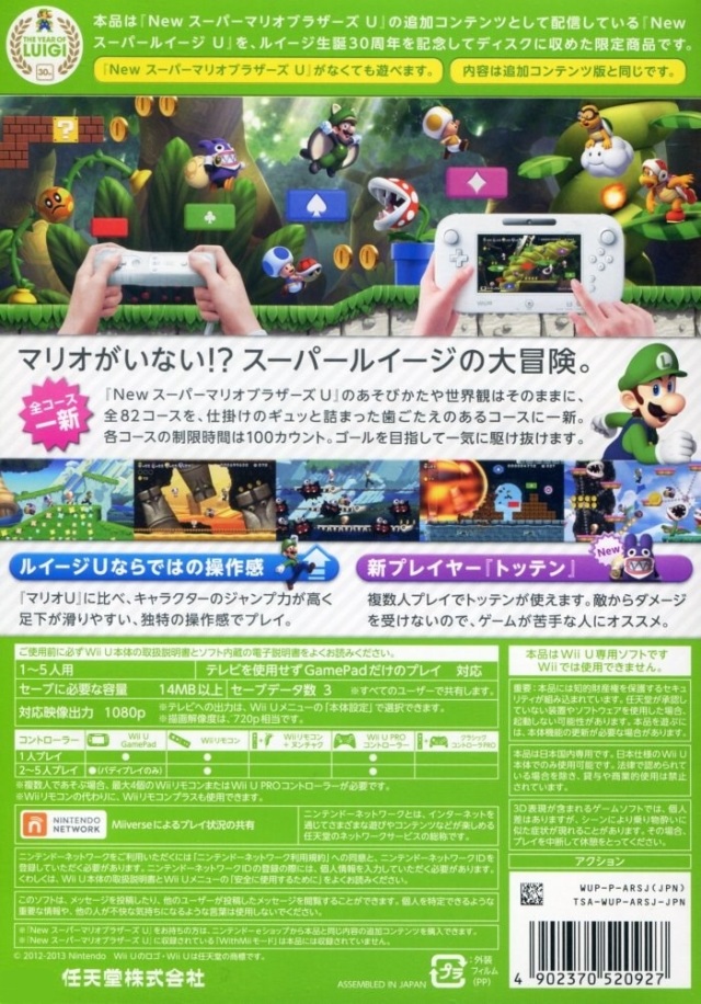 New Super Luigi U Box Shot For Wii U Gamefaqs
