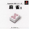 Mahjong II (SuperLite 1500 Series) (JP)