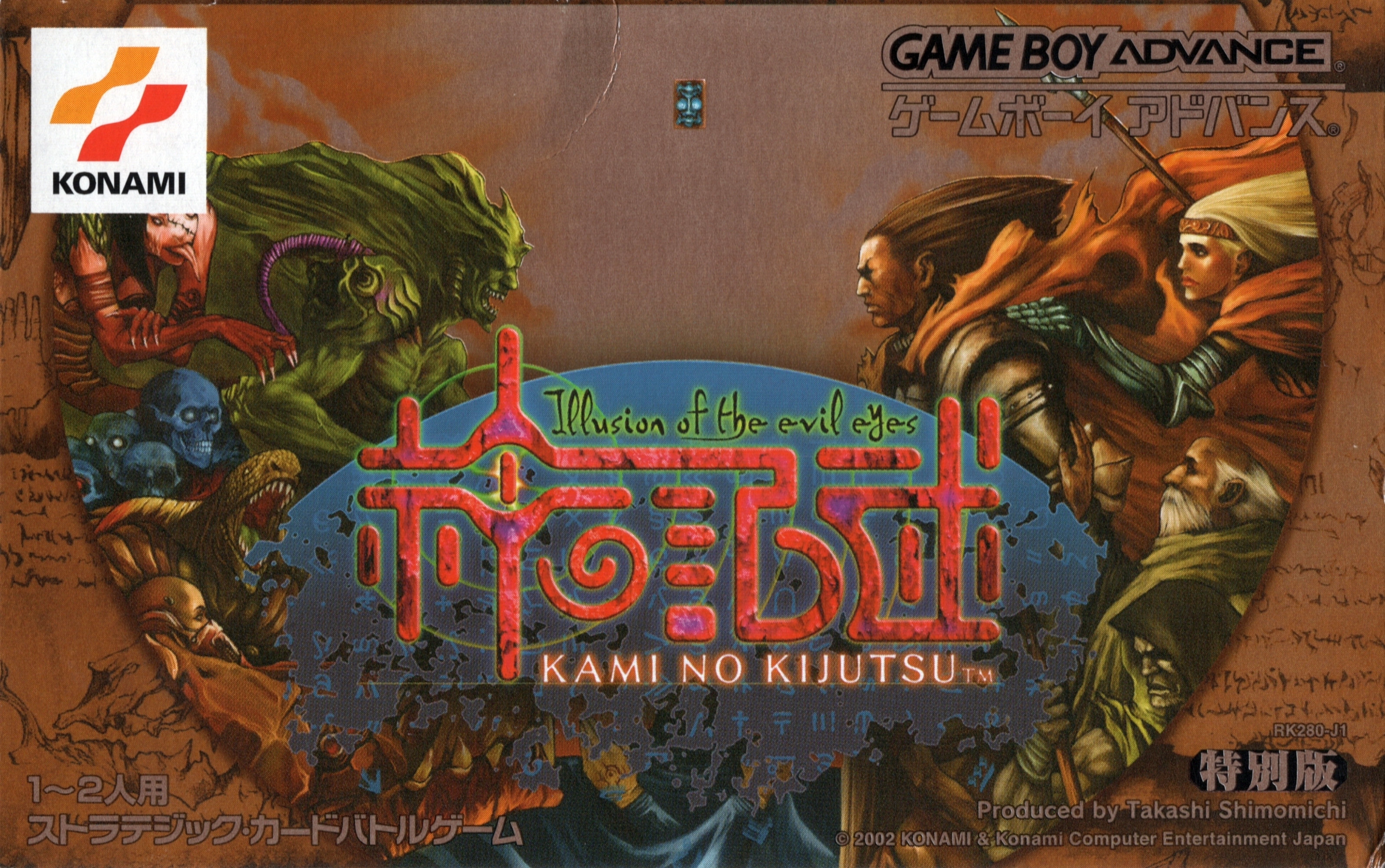 Kami no Kijutsu: Illusion of the Evil Eyes Box Shot for Game Boy 
