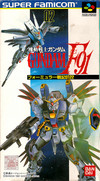 Kidou Senshi Gundam F91: Formula Senki 0122 (JP)