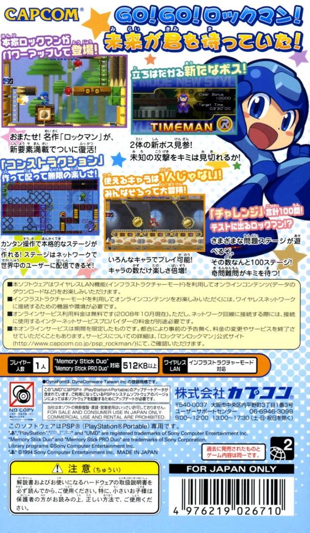 Mega Man Powered Up Box Shot for PSP - GameFAQs