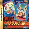 Sega Ages: Rouka ni Ichidant-R