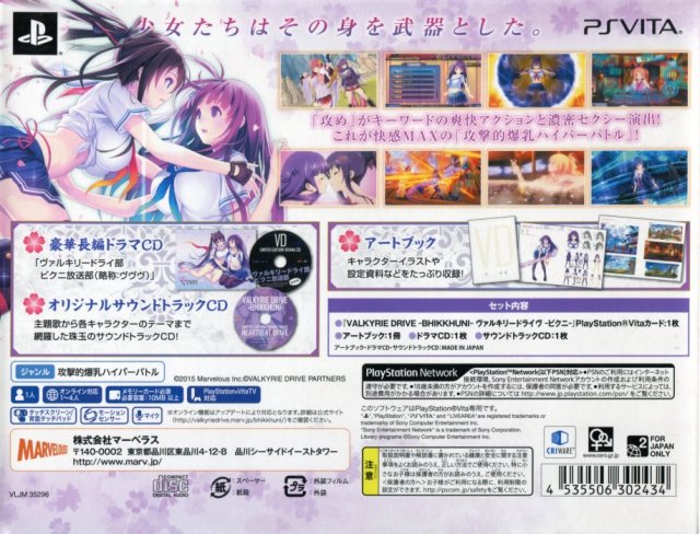 Valkyrie Drive: Bhikkhuni for PlayStation Vita - Sales, Wiki, Release  Dates, Review, Cheats, Walkthrough