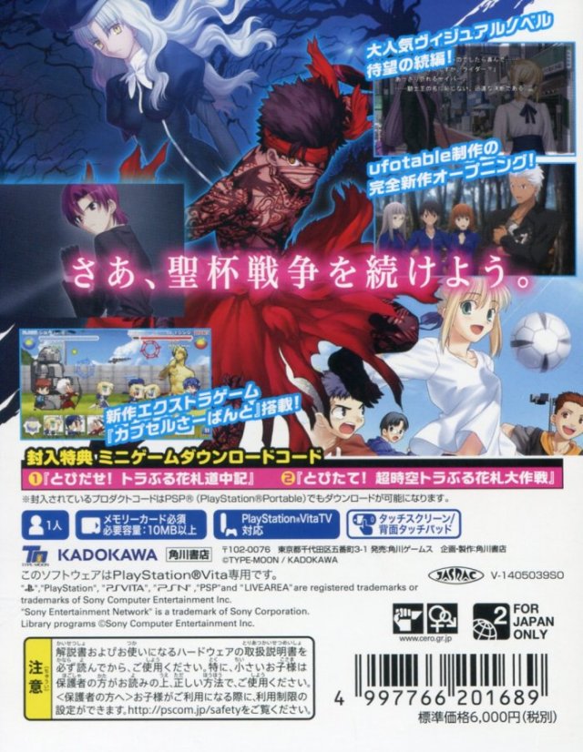 Fate/hollow ataraxia Box Shot for PlayStation Vita - GameFAQs