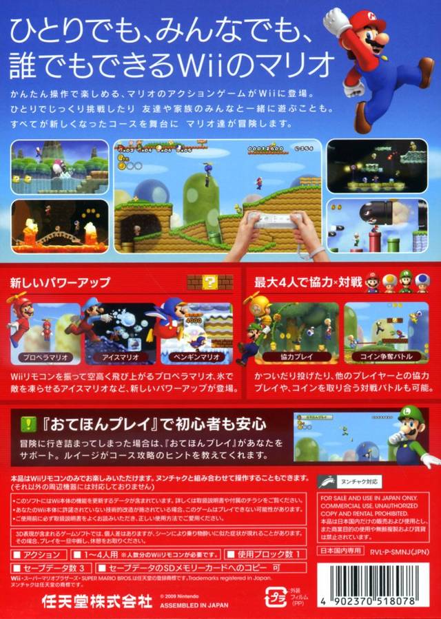 New Super Mario Bros Wii Box Shot For Wii Gamefaqs