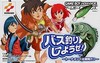 Bass Tsuri Shiyouze!: Tournament wa Senryaku da!