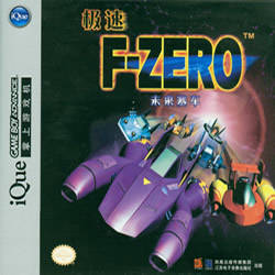F Zero Maximum Velocity Box Shot For Game Boy Advance Gamefaqs