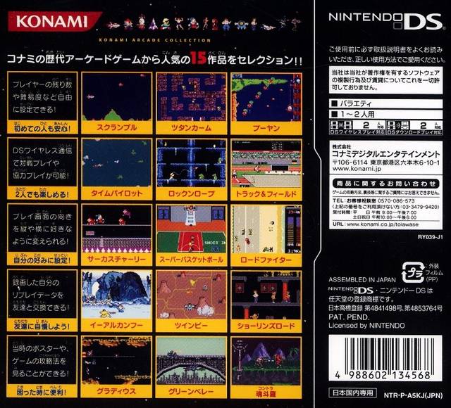 Konami Classics Series: Arcade Hits Box Shot for DS - GameFAQs