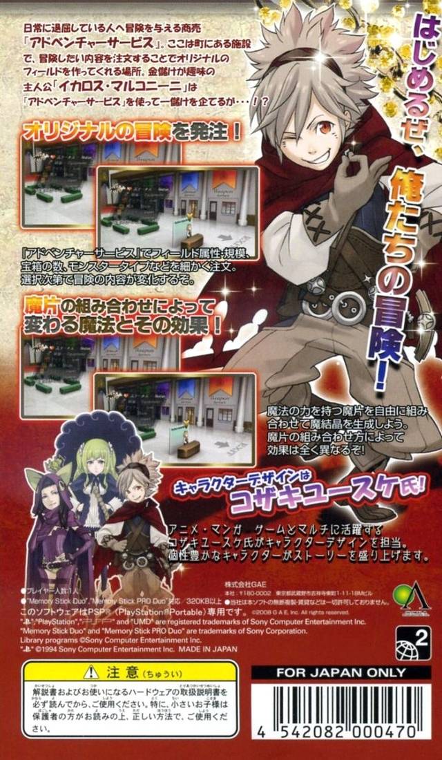 Conception: Ore no Kodomo o Unde Kure!! Box Shot for PSP - GameFAQs